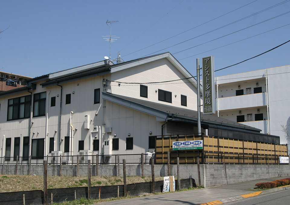 町田市家族葬 東横メモリアルが案内する「アシスト多摩境」の外観